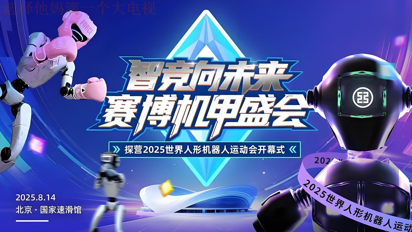 环球体育科技控股发展创新未来 环球体育科技控股发展创新未来