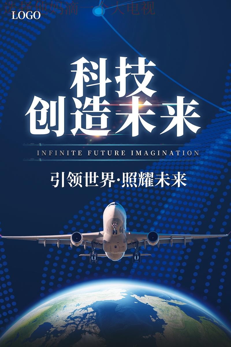 环球体育科技控股发展创新未来 环球体育科技控股发展创新未来