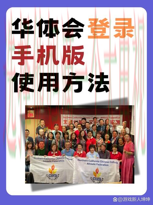 华体会平台入口在线登录指南