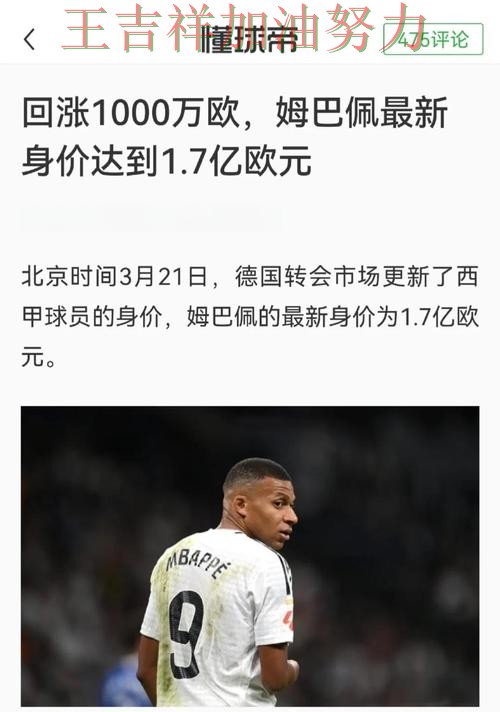 姆巴佩状态回升引发热议 战术调整效果逐渐显现 姆巴佩状态回升引发热议 战术调整效果逐渐显现