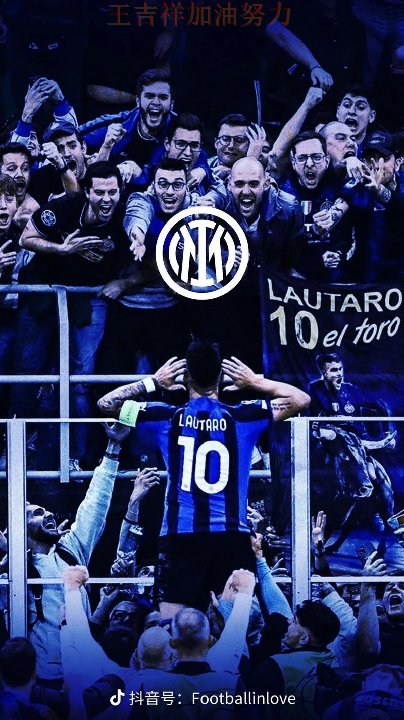 国际米兰在欧冠中绝杀取胜点燃全场气氛 让晋级悬念继续保留 国际米兰在欧冠中绝杀取胜点燃全场气氛 让晋级悬念继续保留