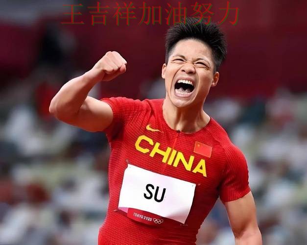 苏炳添最新动态引发关注 进攻效率提升成为亮点 苏炳添最新动态引发关注 进攻效率提升成为亮点